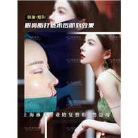 上海琳美修复整形