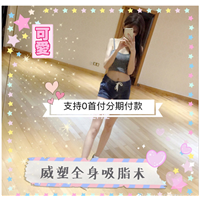 西安抽脂整形专家 