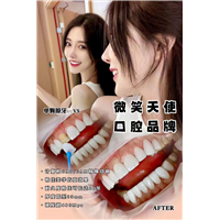 上海牙齿美白