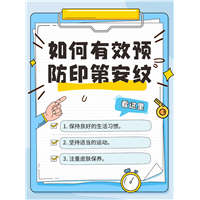 做好以下3点，可以有效预防印第安纹的出现