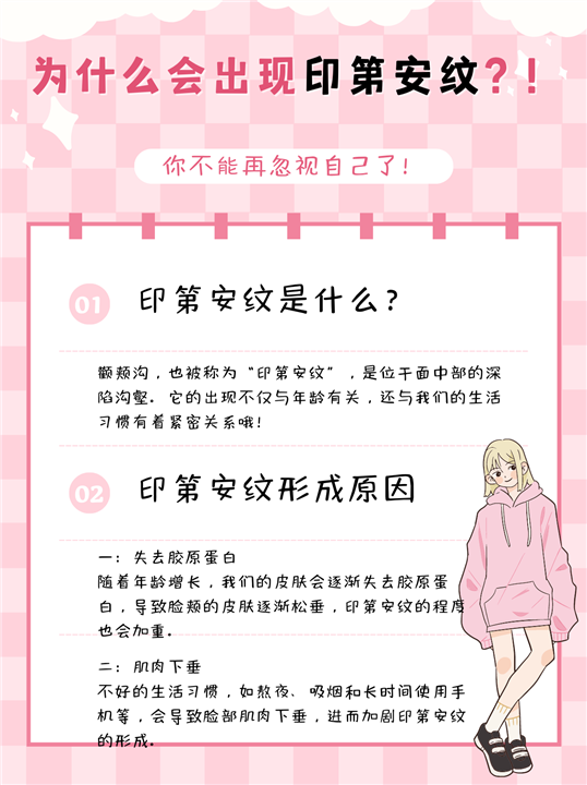 为什么会出现印第安纹？你不能再忽视自己了