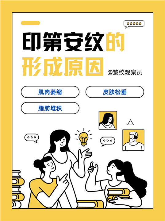 印第安纹的形成原因