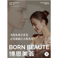 博恩聊美|为何东西方审美会有如此巨大的差异？
