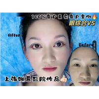 上海娜慕整形