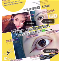 上海琳美国际整形|上海琳美整形