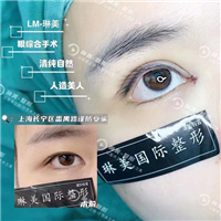 琳美整形眼综合整形 