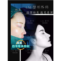 上海琳美鼻综合整形