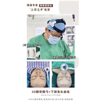 琳美磨骨整形