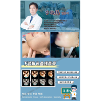琳美磨骨整形