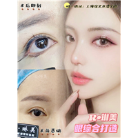 琳美整形眼综合整形 