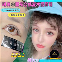 上海琳美眼综合整形