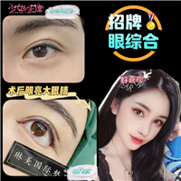 上海琳美眼综合整形