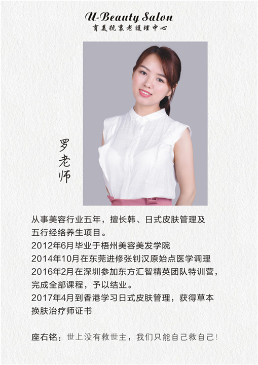 罗老师