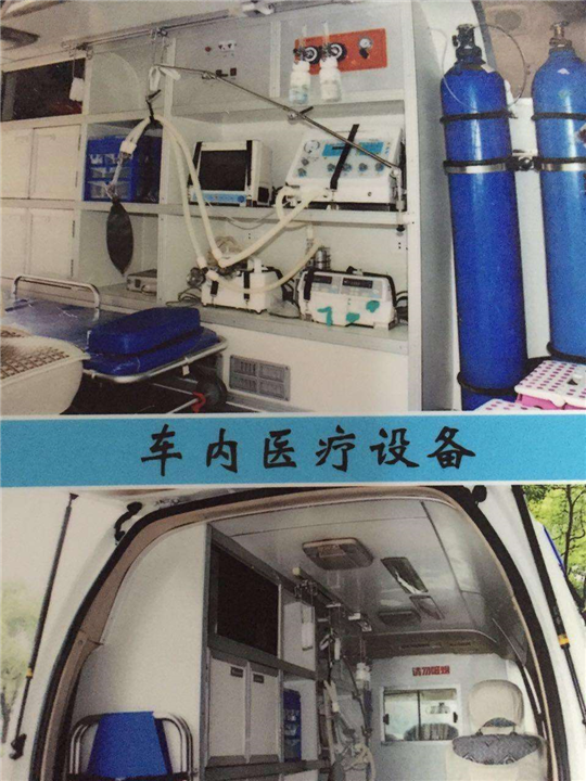 太原救护车转运