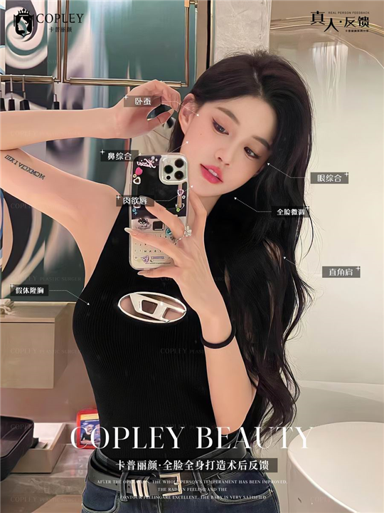 广州卡普丽颜医疗美容