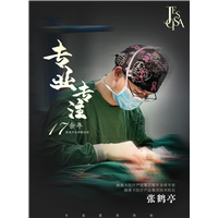 张鹤亭整形医生