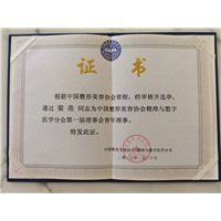 上海梁亮医生证书荣誉