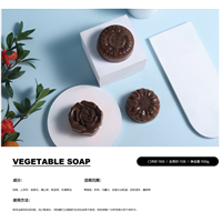 天然手工皂