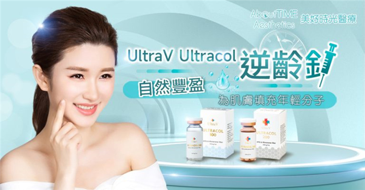 ULTRAV ULTRACOL 逆龄针