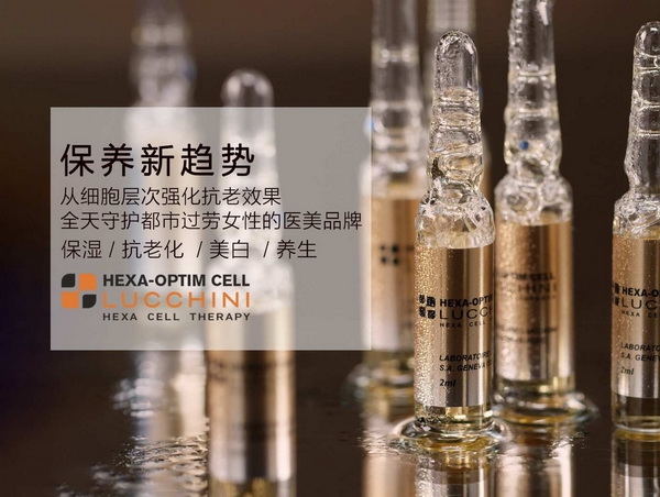 卢基尼肝细胞产品价格批发