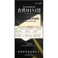 台湾mini胃肉毒减重带你找回自信身材