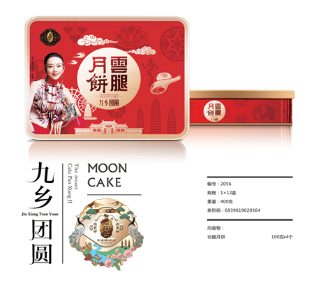 昆明月饼#云南月饼厂家 