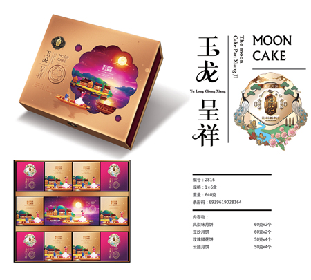 昆明月饼@昆明月饼批发 