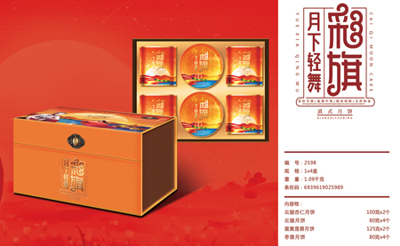 昆明月饼|昆明月饼厂家 