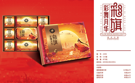 昆明月饼$云南月饼批发 