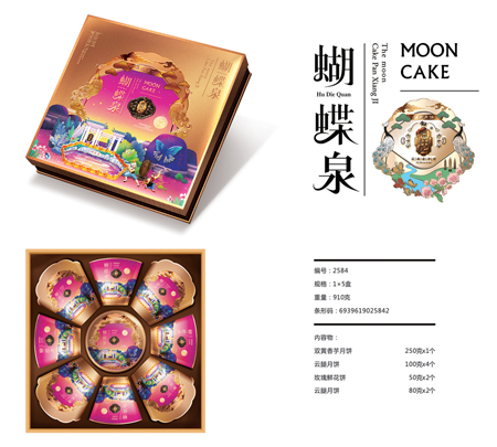 昆明月饼_昆明月饼 