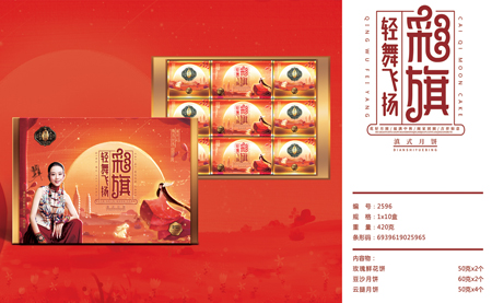 昆明月饼▎云南月饼团购 