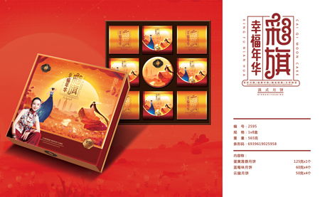 昆明月饼|昆明月饼定做 