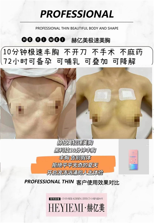 赫亿美樱花瓷肌培植