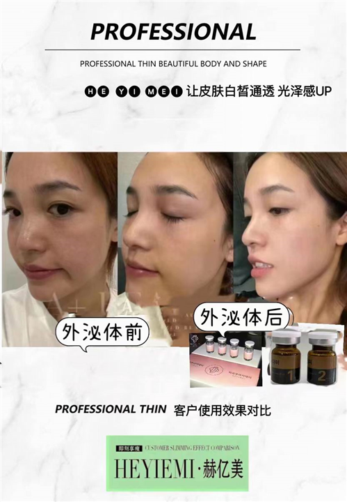 赫亿美樱花瓷肌培植