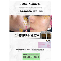 樱花瓷肌轻医美