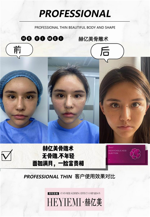赫亿美樱花瓷肌培植