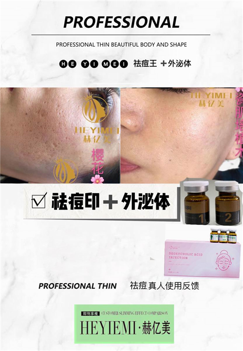 樱花瓷肌轻医美