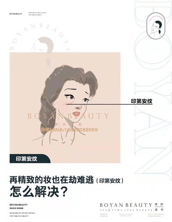 印第安纹