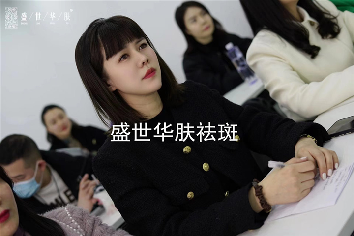 盛世华肤祛斑加盟