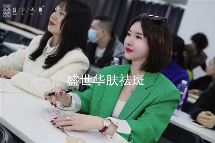 盛世华肤2023年度战略布局云会议