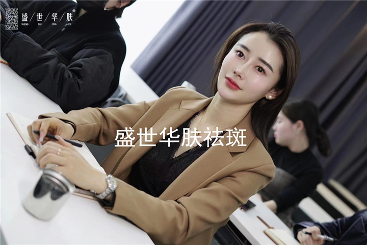 盛世华肤祛斑品牌