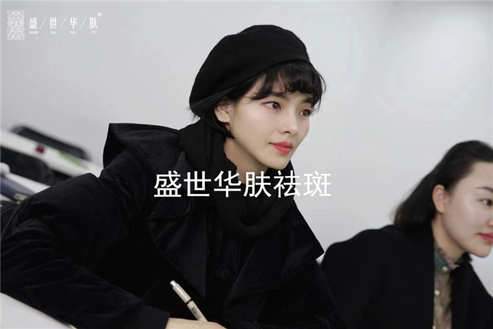 湖南盛世华肤生物科技