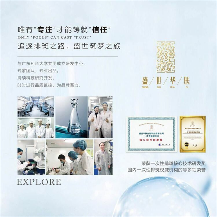 盛世华肤祛斑有效改善五大肌肤问题