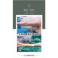 奢悦整形