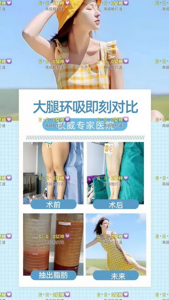 上海千美国际整形
