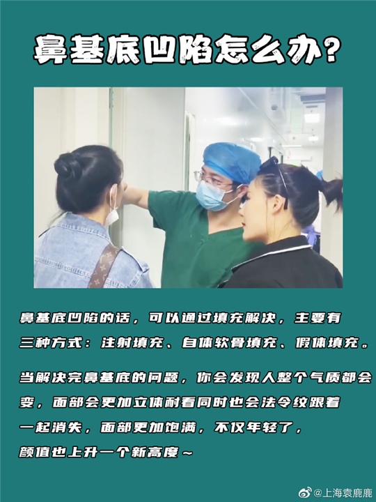 袁鹿鹿医生鼻整形修复