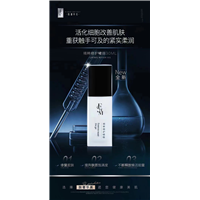 精粹修护啫喱