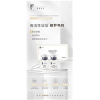 亮肤多肽冻干粉