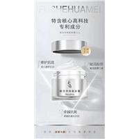 赋活净颜靓肤霜