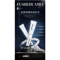 焕颜保湿隔离霜